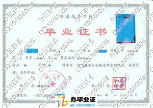 河南大学2008年本科毕业证