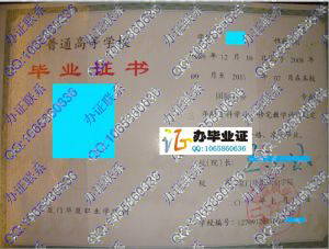 厦门华夏职业学院2011年大专毕业证样本