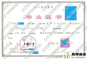 吉首大学2011年成人业余专升本毕业证 src=