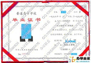 桂林工学院2000年本科毕业证