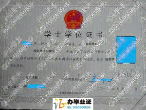 贵阳学院2013年学位证书