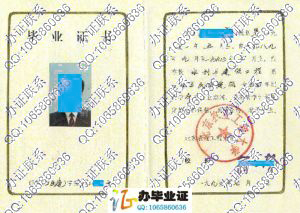 北京农业工程大学1993年毕业证书