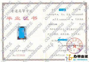 昆明冶金高等专科学校2003年建筑工程专科毕业证