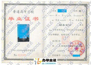 吉林粮食高等专科学校2003年毕业证