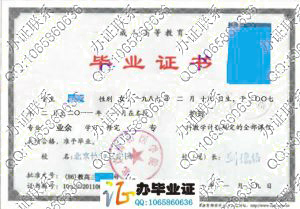 北京协和医学院2011年业余大专毕业证