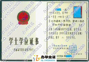 沈阳建筑工程学院1998年学位证