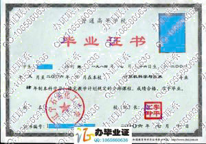 辽宁石油化工大学2006年本科毕业证