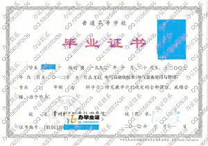 常州轻工职业技术学院2011年大专毕业证