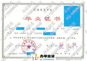 三门峡职业技术学院毕2007年大专毕业证