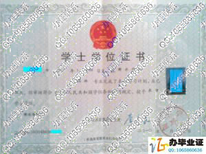 衡水学院2010年学士学位证 src=