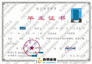 湖南农业大学2013年成教函授毕业证