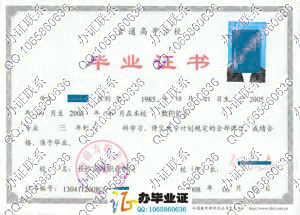 长沙南方职业学院2008年大专毕业证