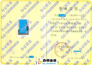 华南工学院1987年工业与民用建筑工程本科毕业证