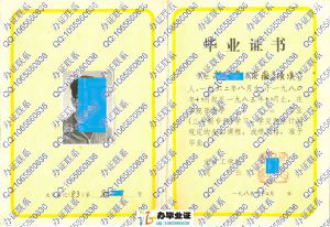 南京工学院1983年成人大专毕业证