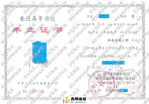 四川畜牧兽医学院-西南交通大学机械工程学院1999年冷藏冷冻工程大专毕业证