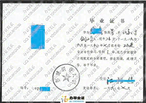 彭城职业大学1992年工民建大专毕业证