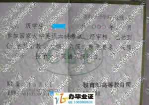 湖南财经学院2000年英语6级证书