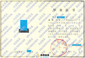 河南师范大学1987年本科毕业证