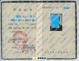 北京市建筑设计研究院职工业余学院1989年建筑设计大专毕业证书