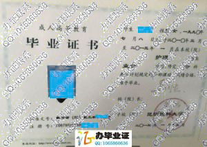 昆明医科大学2013年业余大专毕业证