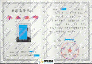 石油大学（华东）2004年网络教育毕业证