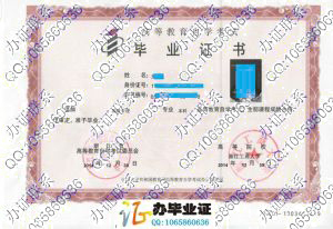 浙江工商大学2014年自考毕业证