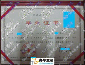 德州学院2007年统招专科起点本科毕业证