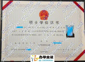 陕西师范大学2013年工商管理硕士专业学位证书 src=