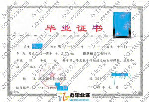 杨凌职业技术学院2014年道路桥梁工程技术大专毕业证