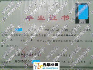 益阳职业技术学院2012年大专毕业证