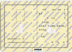 河南技工学校毕业证