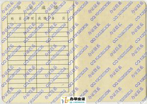 河南技工学校毕业证