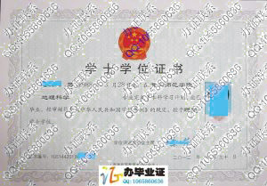 黄冈师范学院2012年学位证书 src=