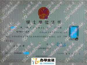 辽宁大学2013年学位证书 src=