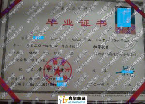 广西师范大学2014年业余大专毕业证 src=