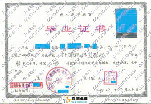 吉林财税高等专科学校2004年成人毕业证