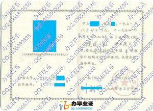 北京建筑工程学院1997年成教毕业证