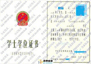 北方交通大学2003年学位证书