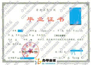 重庆科创职业学院毕业证