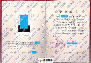 华东工学院1992年成人