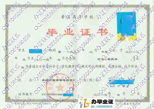 承德石油高等专科学校2013年毕业证