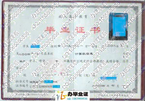 安徽商贸职业技术学院2004年成人毕业证