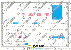 青岛大学2011年成人毕业证 src=