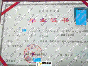 无锡工艺职业技术学院2011年毕业证