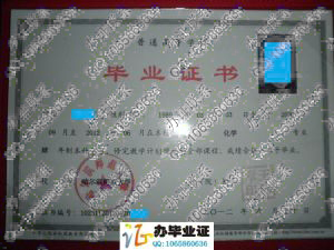 哈尔滨师范大学2012年本科毕业证