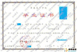 东华理工大学长江学院2013年本科文凭