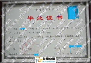 三亚学院2012年毕业证