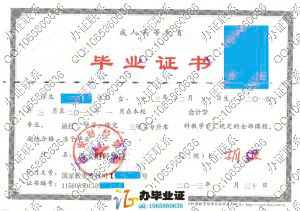 西安财经学院成人高考毕业证