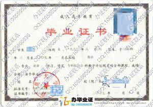 青岛大学07年成人毕业证 src=