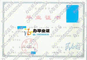 河北师范大学2010年毕业证 src=